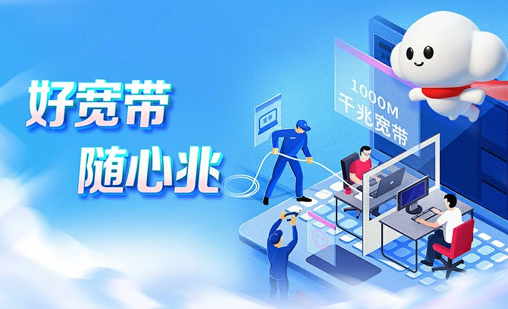 港南区中国联通